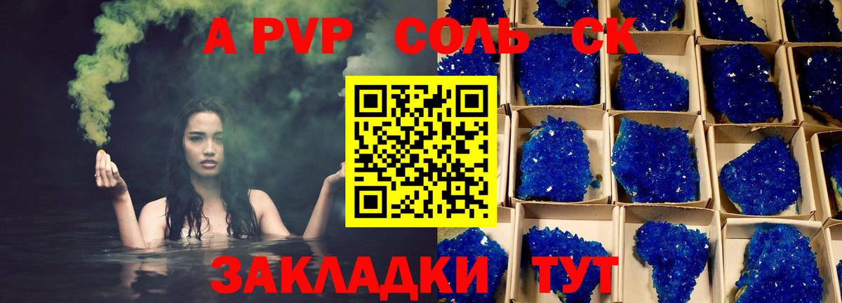 закладки  Вход с VPN  Воркута  A-PVP VHQ 