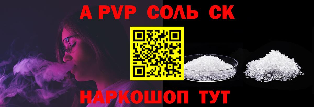 Alfa_PVP мука Воркута