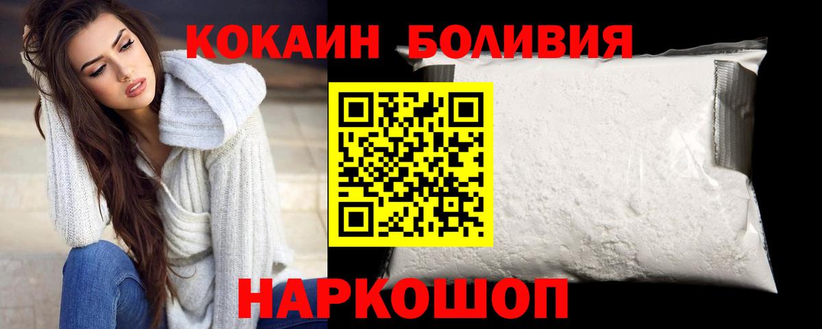 COCAIN Колумбийский  Cocaine Columbia  Вход с VPN  КОКАИН  Воркута 