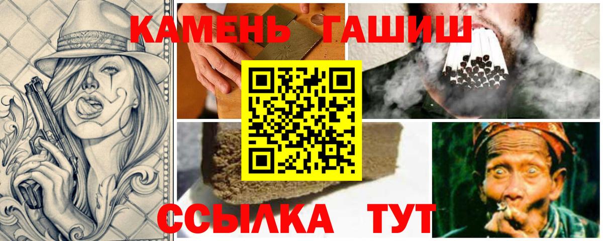 ГАШ  Вход с VPN  ГАШ гарик  Воркута  ГАШИШ VHQ 