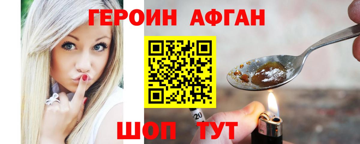 ГЕРОИН VHQ Воркута