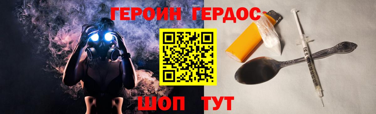 Героин Heroin  Вход с VPN  Воркута 