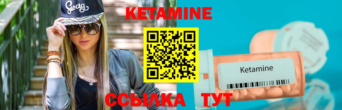 Кетамин VHQ  Вход с VPN  Воркута  КЕТАМИН ketamine 