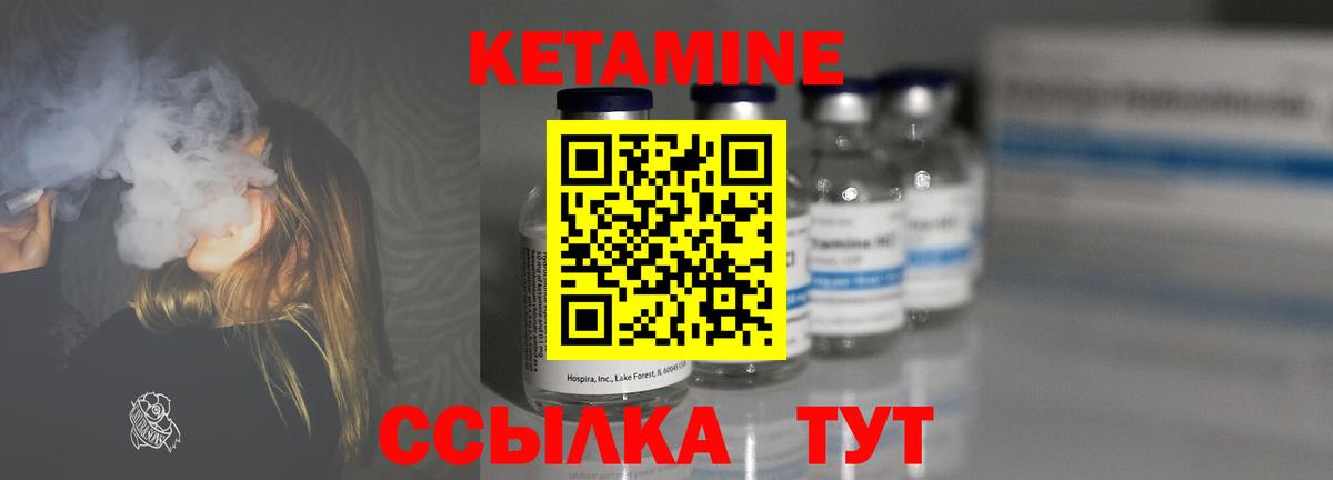 КЕТАМИН VHQ Воркута