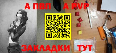 а пвп мука Чебоксары