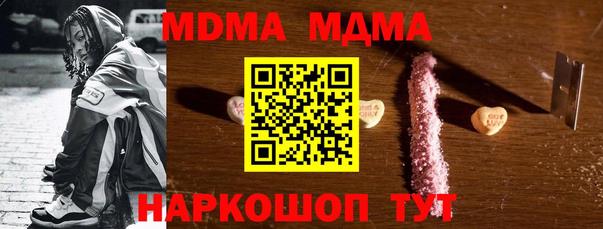 МДМА VHQ  МДМА Molly  Воркута  Вход с VPN 