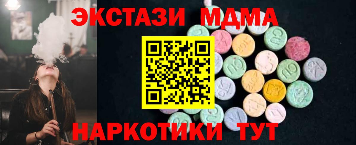 МДМА crystal Воркута