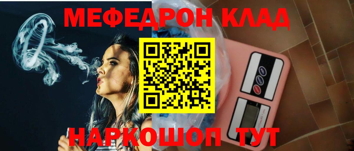МЯУ-МЯУ мяу мяу  МЕФ VHQ  Мефедрон  купить закладку  Вход с VPN  МЯУ-МЯУ  Воркута 