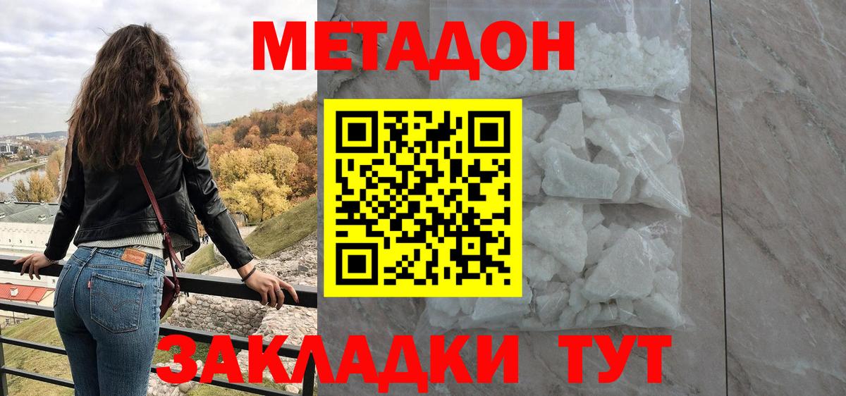 Воркута  Метадон кристалл  Вход с VPN  Метадон VHQ 
