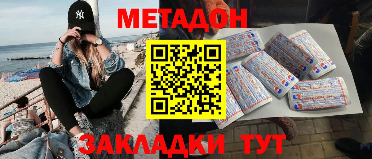 МЕТАДОН мёд Воркута