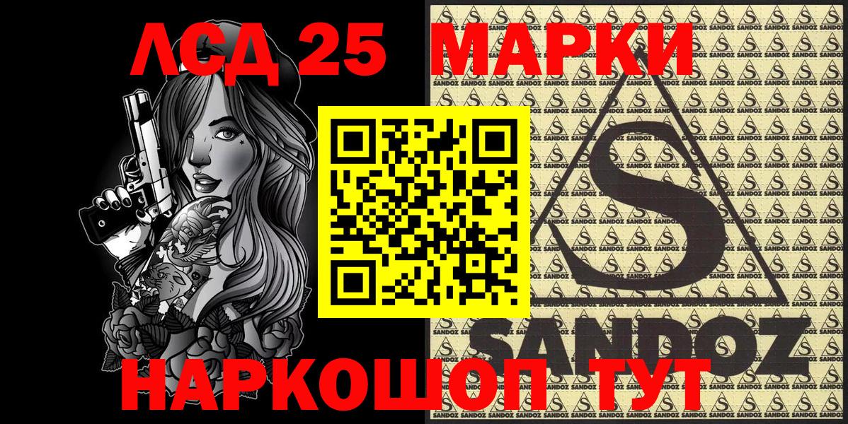 Наркотические марки 1500мкг Воркута