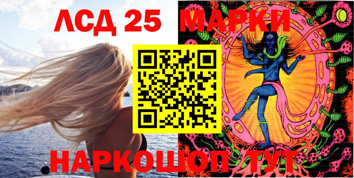 Воркута  Марки 25I-NBOMe 1,5мг  Вход с VPN 