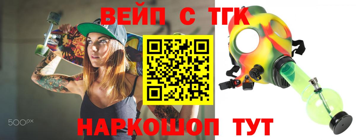 Дистиллят ТГК вейп с тгк  Вход с VPN  Воркута  гидра как войти  ТГК Wax 